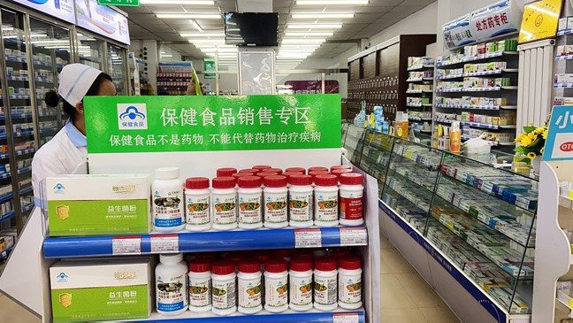 保健食品 是养生神器还是营销陷阱？——理性看待“沉默的“健康干预工具”